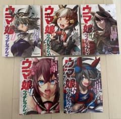 ウマ娘シンデレラグルイ 1-5巻のサムネイル