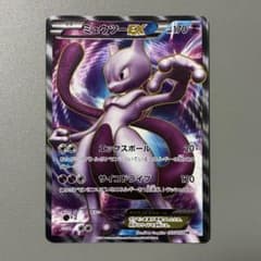 ミュウツーEX SR 1ED BW3 サイコドライブ 055/052のサムネイル