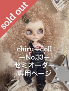 No.33セミオーダー✩.*˚アイシードール/ネオブライスサイズ No.33セミオーダー✩.*˚アイシードール/ネオブライスサイズ - メルカリ