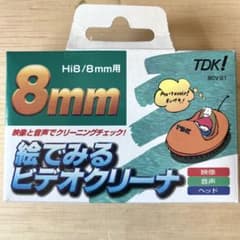 TDK 8mm ヘッドクリーナー 絵でみるビデオクリーナ 8CV-21 - メルカリ