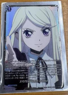 ヴァンガード SYSTEMCODE:X-ceed 鼎センカ ブースタートライアル