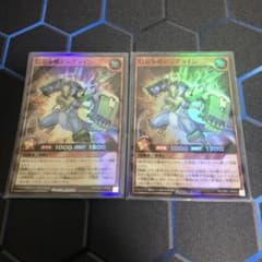 幻刃歩哨ドラグライン スーパーレア 2枚 遊戯王ラッシュデュエルのサムネイル