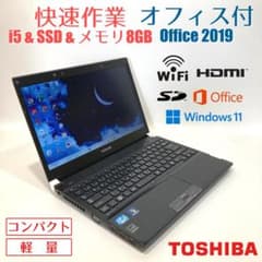 初心者✨快速i5・軽量・オフィス付き✨黒✨すぐ使えるノートパソコン◇D622-2 初心者✨快速i5・軽量・オフィス付き✨黒✨すぐ使えるノートパソコン