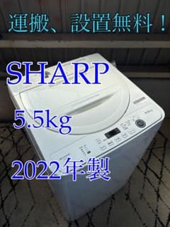 【大阪府無料配送】 SHARP 洗濯機　ES-GE5F R-287のサムネイル