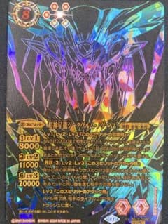 バトスピ　超神星龍ジークヴルム・ノヴァXV シークレット 1枚　光導の契約神ダン Amazon.co.jp: バトルスピリッツ 超神星龍ジークヴルム・ノヴァ