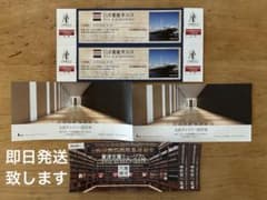 東洋文庫 丸紅ギャラリー 日本郵船氷川丸 優待券セットのサムネイル