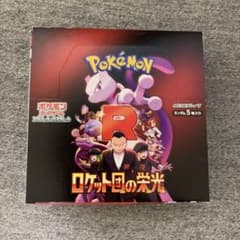 ポケモンカード　ロケット団の栄光　 1BOXのサムネイル