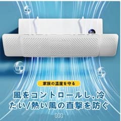 エアコン 風よけカバーのサムネイル