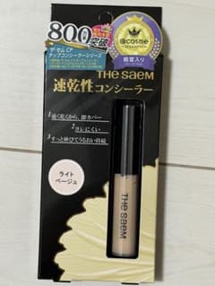 the SAEM チップ コンシーラー 1.25 ライトベージュ 6.5gのサムネイル