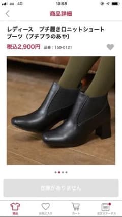 プチプラのあや　サイドゴア　ブーツ　L Lのサムネイル