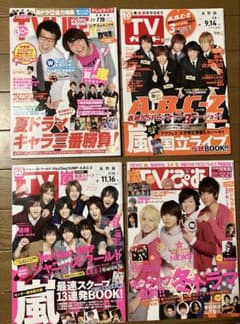 Hey!Say!JUMP 표지 TV잡지 2012 4권 아라시 ONE PIECE
