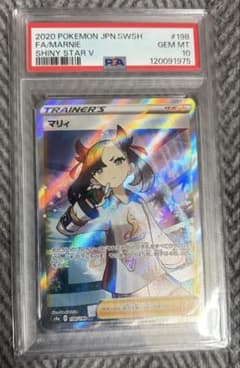 マリィ SR PSA10 198/190 PSA10】マリィ シャイニーマリィ SR 198/190 1枚の通販 土日祝休@magi