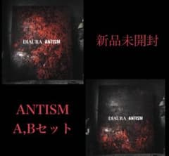 【新品未開封】DIAURA ANTISM アルバム A,Bセットのサムネイル