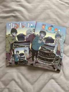 映画　ゆるキャン△　入場者特典　13.5巻　本　２冊のサムネイル