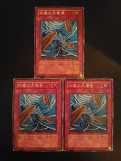 遊戯王 砂塵の大竜巻 DT01-JP046 3枚セット　パラレルのサムネイル