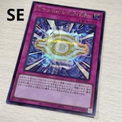 遊戯王 YAC1-JP011 SE 罠カード GREED 欲望の幻像