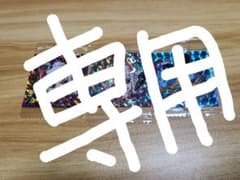 ⭐妖怪人間様専用⭐ワンピース　ウエハース　ヤマトのサムネイル