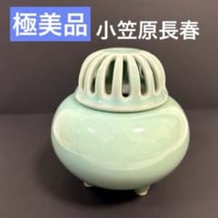 香炉　青磁　鍋島焼　小笠原長春造 香炉 青磁 鍋島焼 小笠原長春造 Yahoo!オークション - 《長春