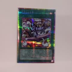 ね*り様 遊戯王OCG 完全なる世界 トゥーン・ワールド プリズマティックのサムネイル