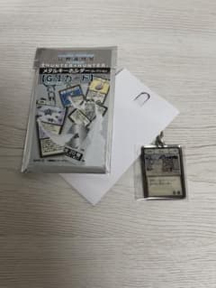 ［メタルキーホルダー未開封］冨樫展 メタルキーホルダー 再来のサムネイル