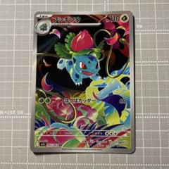 フシギソウ AR MEGA 拡張パック メガブレイブ キラ 065/063 - メルカリ