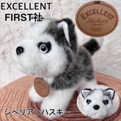 希少品 ファースト社 エクセレント シベリアンハスキー 高級ぬいぐるみ