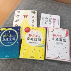 キャメレオン竹田本セットのサムネイル