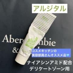 アルジタル　保湿クリーム（コスメキッチン）のサムネイル