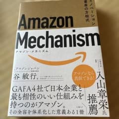 Amazon Mechanism : 혁신 양산 방정식