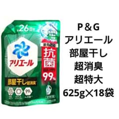 P＆G　アリエール　部屋干し超消臭　超抗菌プレミアム　超特大　625g　18袋 P＆G アリエール 部屋干し超消臭 超抗菌プレミアム 超特大 625g 18袋