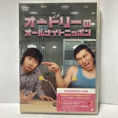 新品未開封】オードリーのオールナイトニッポン DVD - メルカリ