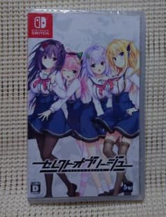 未開封 スイッチ版 セレクトオブリージュ 通常版 gのサムネイル