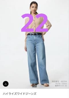 UNIQLO ハイライズワイドジーンズ 65 BLUE 22のサムネイル