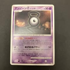 アンノーン　G　ポケモンカード　殿堂カード　GUARD ガード　めざめるパワー