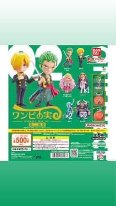 ワンピの実 第二海戦 未開封 5個セットのサムネイル