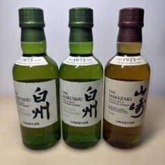 サントリー 山崎 白州 3本セット 180ml ウイスキー シングルモルト