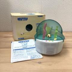 激レア　ウォータールーパー　ムツ　TOMY MUTSU　ナナムツ未開封　当時物 激レア ウォータールーパー ムツ TOMY MUTSU ナナムツ未開封