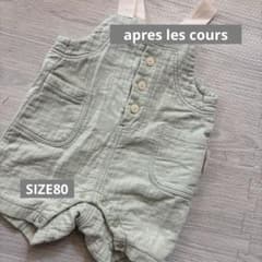 apres les cours アプレレクール　サロペット　80のサムネイル