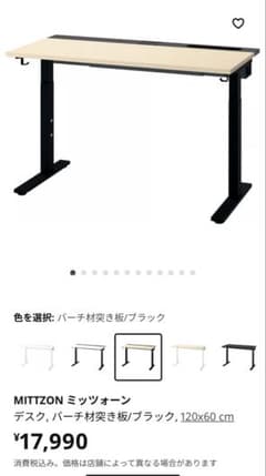 MITTZON デスク パーチ材突き板/ブラック 120x60cm 引取り限定 MITTZON デスク パーチ材突き板/ブラック 120x60cm 引取り限定 - メルカリ