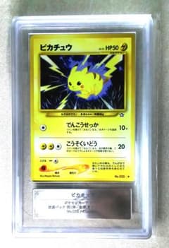 ARS8 ピカチュウLV.15 旧裏 でんこうせっか ポケモンカード ARS8 ピカチュウLV.15 旧裏 でんこうせっか ポケモンカード - メルカリ
