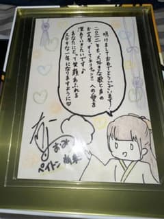 自筆サイン有】ペイトン尚未 年賀状 2022 - メルカリ