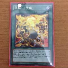 天キ シクのサムネイル