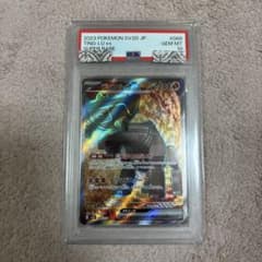 PSA10 ディンルーex SR 088/071 ポケモンカードゲームのサムネイル