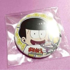 アニメイトカフェ おそ松さん 缶バッチ 十四松のサムネイル