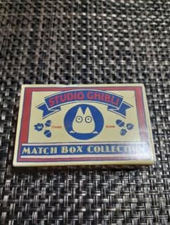 スタジオジブリマッチボックスコレクショントトロの木の寝床のサムネイル