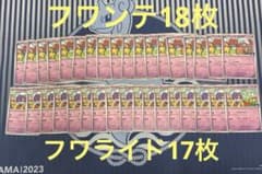 フワンテ フワライド 計35枚 ジムプロモ ポケモンカード 匿名配送 フワンテ フワライド 計35枚 ジムプロモ ポケモンカード 匿名配送