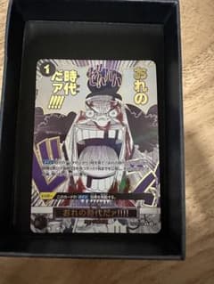 おれの時代だァ!!!! R OP09-096のサムネイル