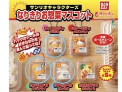 即購入ok!! サンリオ なりきりお惣菜マスコット3つセットのサムネイル