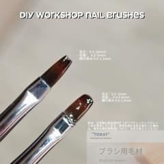 ジェルブラシ 2本 日本製PBTのサムネイル