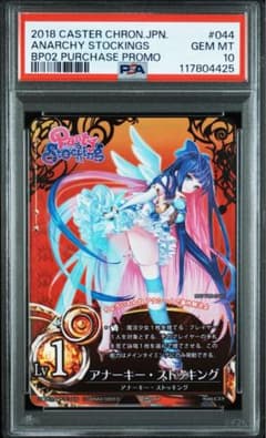 魔法少女ザ・デュエル　アナーキー・ストッキング　プロモ　psa10 m11499666248_1.jpg?1755829400